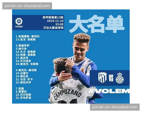 评论：马竞的352阵型已成为对抗传控流球队的标准化答案？